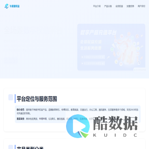 卡券科技-专注数字权益交易-卡速捷