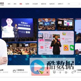 口袋电商课