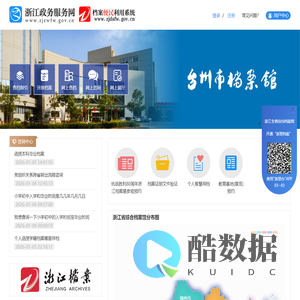 档案便民利用系统