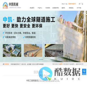 郑州市中凯工程机械有限公司-中继泵站租赁公司_泥水分离设备租赁_长距离皮带机租赁