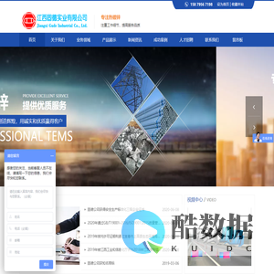 江西固德实业有限公司