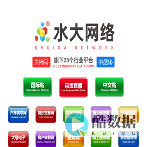 水大网络官网-全球商品网上交易平台-中网TV|中网商务TV|COTV|中网市场