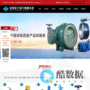 安徽冠工阀门有限公司