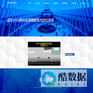 人员定位系统-化工厂人员定位系统-蓝牙AOA-智能定位安全帽-深圳蓝牙定位技术有限公司