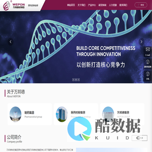 万邦德制药集团原料药事业部-抗感染类、抗寄生虫病类、心血管系统类、呼吸系统类、中枢神经系统类、消化系统及代谢类