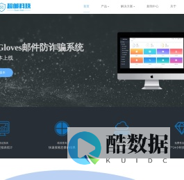 邮件安全演练