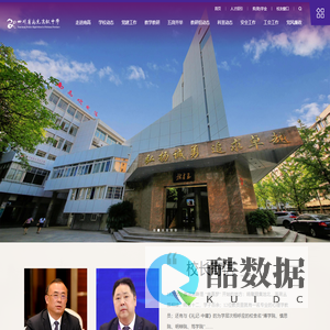 四川省南充高级中学