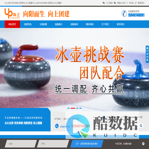 淄博团建公司丨团建基地丨拓展训练丨向阳而生向上团建