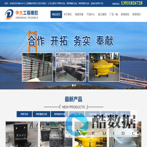 网架支座_网架橡胶支座_网架钢铰支座_连廊支座_抗震支座_衡水中大工程橡胶有限公司