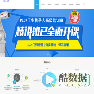 苏州天大创匠智能科技有限公司