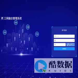 三网融合管理系统
