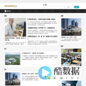 上海新闻网 - 上海重点新闻网络媒体网站