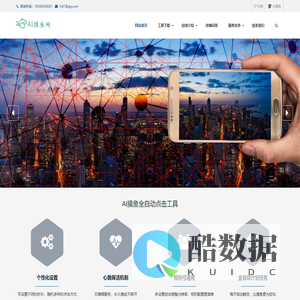 AI爱摸鱼工具网|爱摸鱼旅游工具网 - AI摸鱼