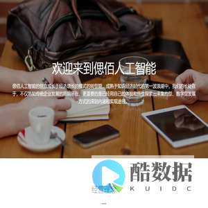 欢迎访问偲佰Ai官方网站