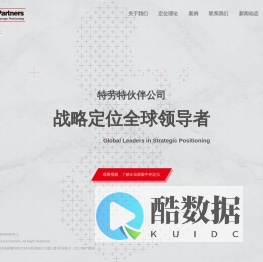 特劳特中国官网