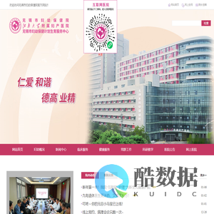 无锡市妇幼保健院