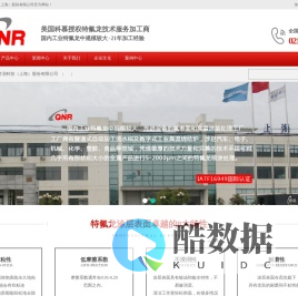 齐耐润科技（上海）股份有限公司