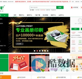 画册印刷_样本印刷_企业宣传册印刷_印刷报价-来印吧印刷品牌！