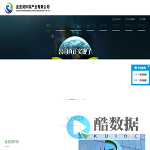 金亚润环保产业有限公司