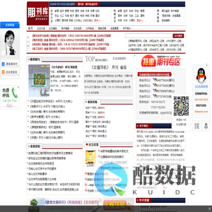 投稿辅导_期刊发表_中国期刊库专业期刊网站