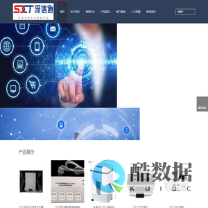 广东深信通信息服务有限公司