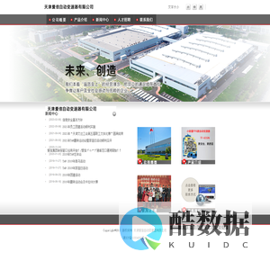 天津爱信自动变速器有限公司 欢迎您！