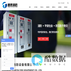 消防巡检柜_消防泵机械应急启动装置 - 浙江通泰消防设备有限公司