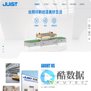 丝印机,丝网印刷机,全自动丝印机,玻璃印刷机,常州杰仕特网印设备