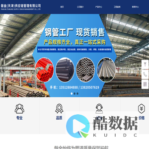 首页-磐金(天津)供应链管理有限公司