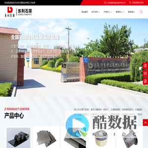 昌邑市东利石墨制品有限公司-全国密封材料及制品供应商