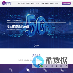 广州旭杰电子有限公司_测试维护解决方案