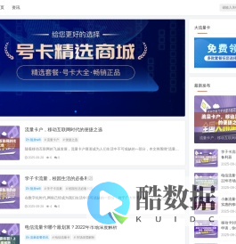 无限流量卡