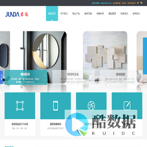 君达玻璃工艺品有限公司