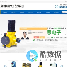 LMI米顿罗计量泵-LMI电磁计量泵-上海阔思百科