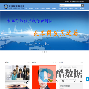 河北悦宾律师事务所