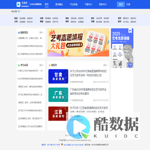 艺术升-高校艺术类招生专业考试报名系统