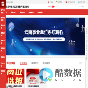 昆明市五华区卓博教育培训学校