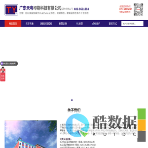 广东天粤_UL标签_CSA标签_二维码贴纸_耐晒标签_防晒贴纸 - 广东天粤印刷科技有限公司