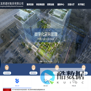 丰城发投集团龙昇建材集采平台