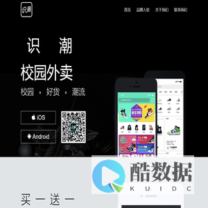 识潮校园外卖APP-校园好货永不错过