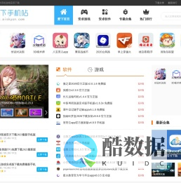 爱下手机站_爱下手机站移动版