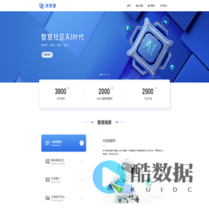 天享惠|共创数智新动能-官网