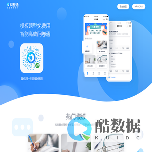 问卷通 - HRWORK人事通