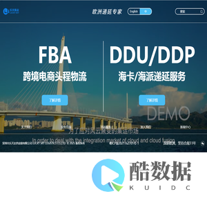 香港樂天集運國際物流有限公司【官网】