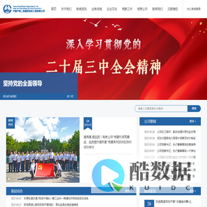 中铁二局集团电务工程有限公司