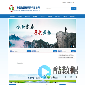 广东智信招标采购有限公司