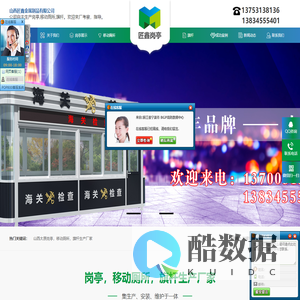 山西岗亭,移动厕所,旗杆价格-山西匠鑫金属制品有限公司