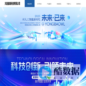 大连础瑞科技有限公司