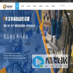 智能机器人科技-非标自动化生产线厂家-视觉检测服务-非标自动化设计组装生产设备-汝岩（上海）自动化科技有限公司