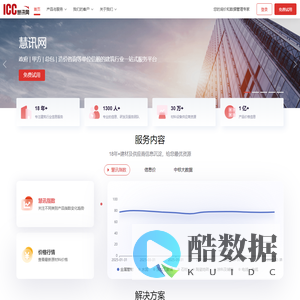 慧讯网-RCC瑞达恒旗下_建筑行业价格信息查询平台